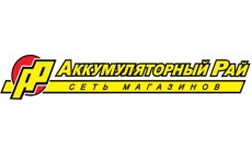 Сеть магазинов «Аккумуляторный Рай»