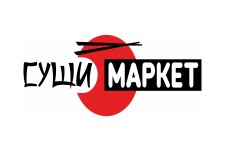 Суши-Маркет