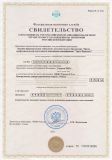 Учредительные документы ЦОУДО "ЦПППК "Триэс-персонал"
